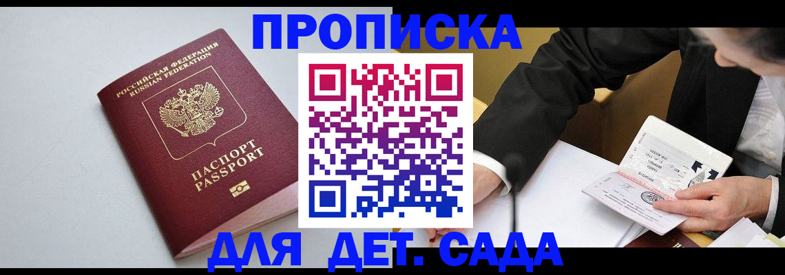 временная регистрация законно в Зеленодольске