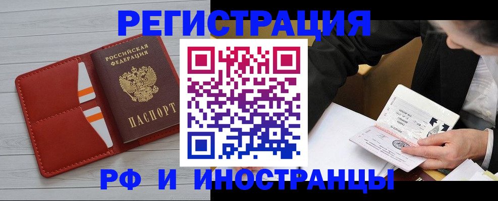 временная регистрация для всех в Зеленодольске